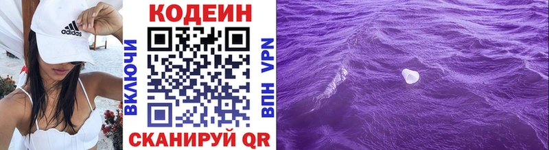 Купить  Узловая  Codein напиток Lean (лин) 