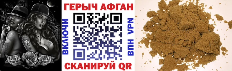 ГЕРОИН Афган Узловая