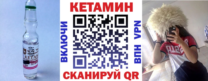 Купить закладки Узловая Кетамин VHQ