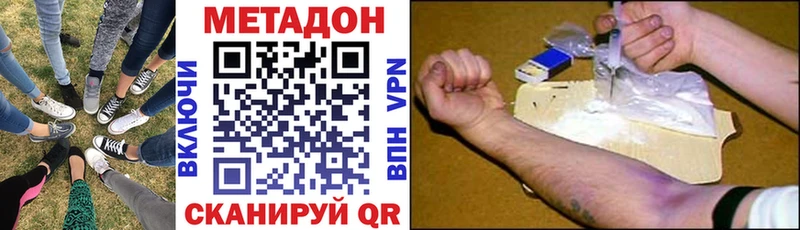 Купить закладки  Узловая  МЕТАДОН VHQ 